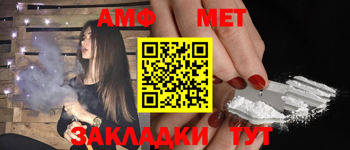 Амфетамин 98% Новоалександровск