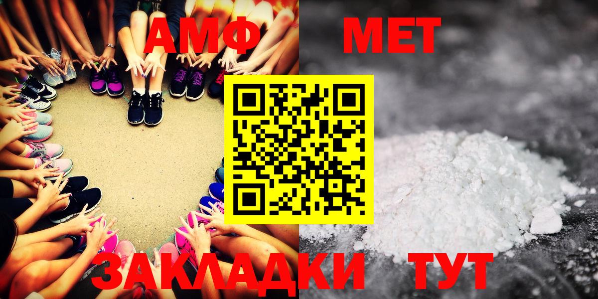 кракен как зайти  Вход с VPN  Amphetamine  Новоалександровск  АМФ Premium 