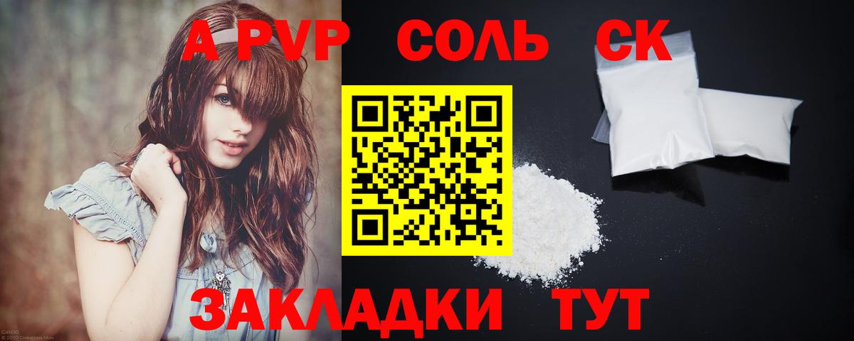 А ПВП СК КРИС Новоалександровск