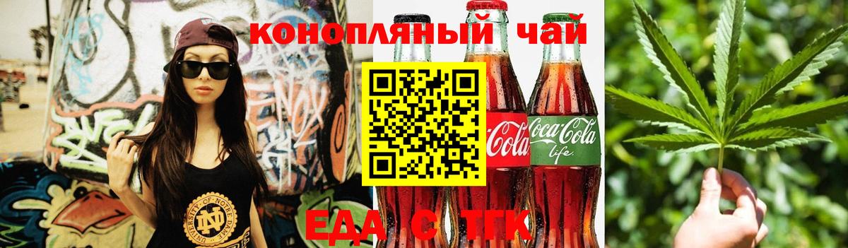 Еда ТГК марихуана  Вход с VPN  Новоалександровск 