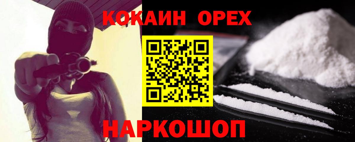 Кокаин Fish Scale Новоалександровск