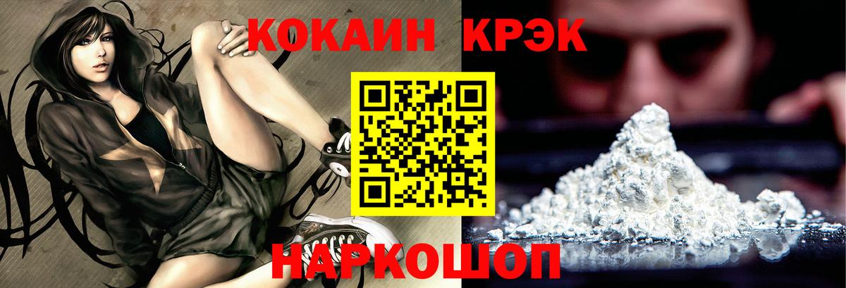 Новоалександровск  Кокаин 98%  Вход с VPN 
