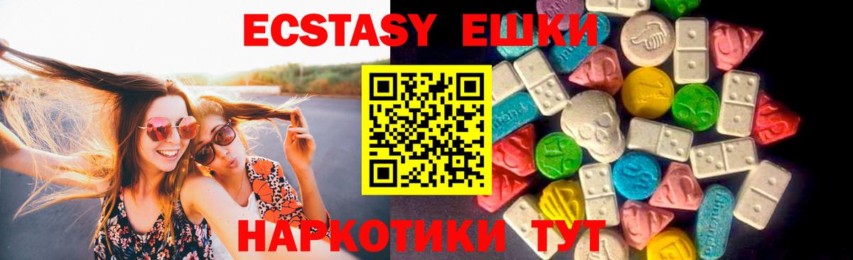 Экстази ешки Новоалександровск