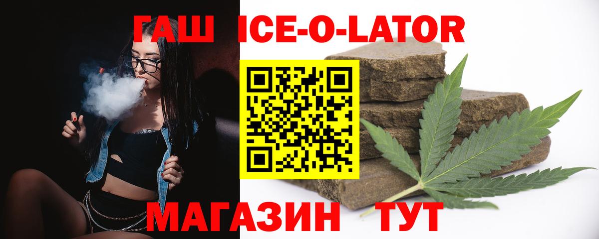 Гашиш 40% ТГК Новоалександровск