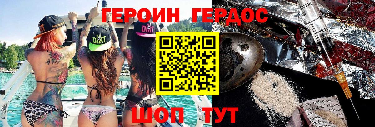 Героин афганец Новоалександровск