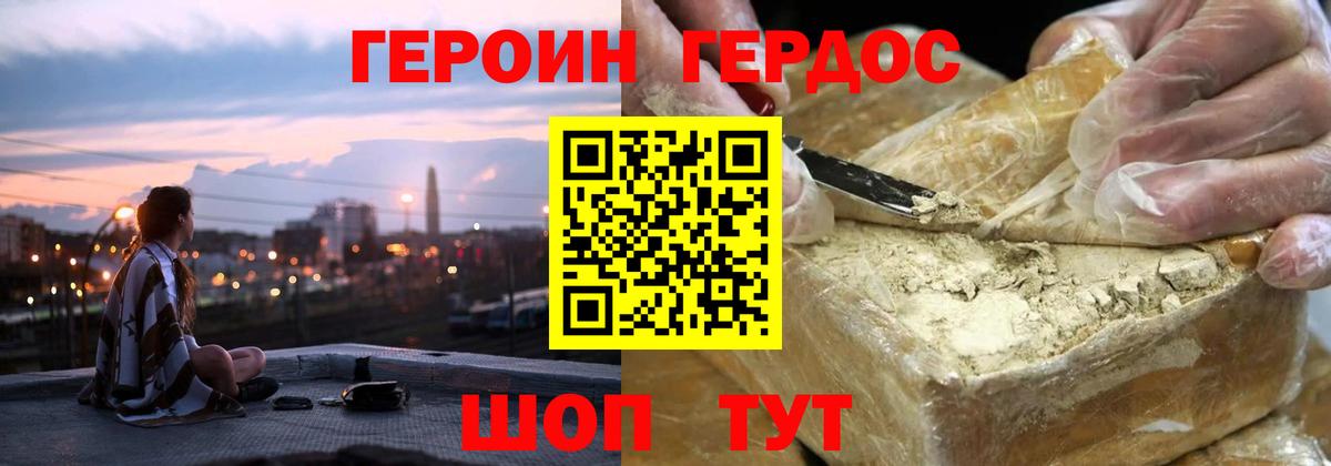 Героин афганец  Вход с VPN  Новоалександровск 