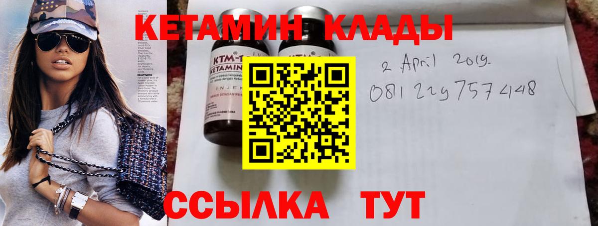 КЕТАМИН ketamine Новоалександровск