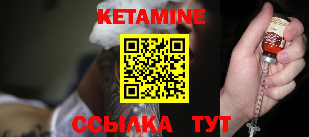 КЕТАМИН VHQ  Вход с VPN  Кетамин ketamine  Новоалександровск 