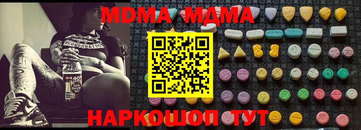 МДМА  MDMA VHQ  Вход с VPN  Новоалександровск 