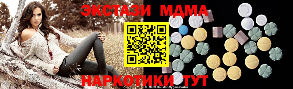 МДМА молли Новоалександровск