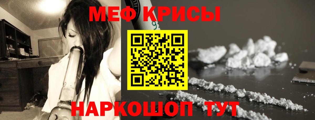 МЕФ VHQ  Меф mephedrone  Мефедрон  МЕФ  Новоалександровск  Вход с VPN 