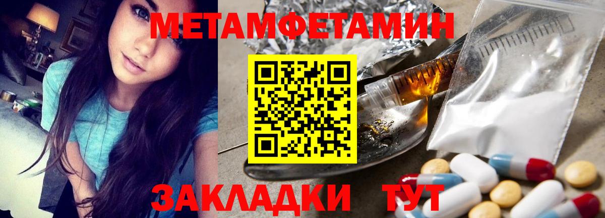 Новоалександровск  Метамфетамин Methamphetamine  Вход с VPN 